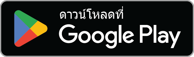ดาวน์โหลดบน Google Play