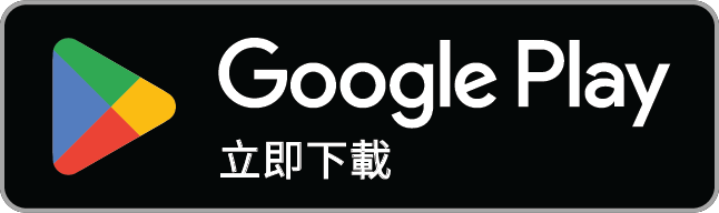 透過 Google Play 取得